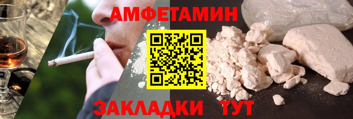 Амфетамин VHQ  Вход с VPN  Чернушка 