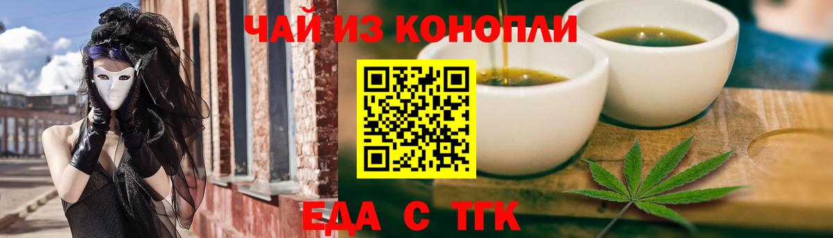 Canna-Cookies марихуана  Вход с VPN  Чернушка 
