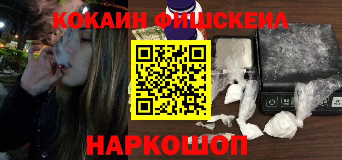 Cocaine 99%  КОКАИН  Чернушка  Вход с VPN  КОКАИН 99% 