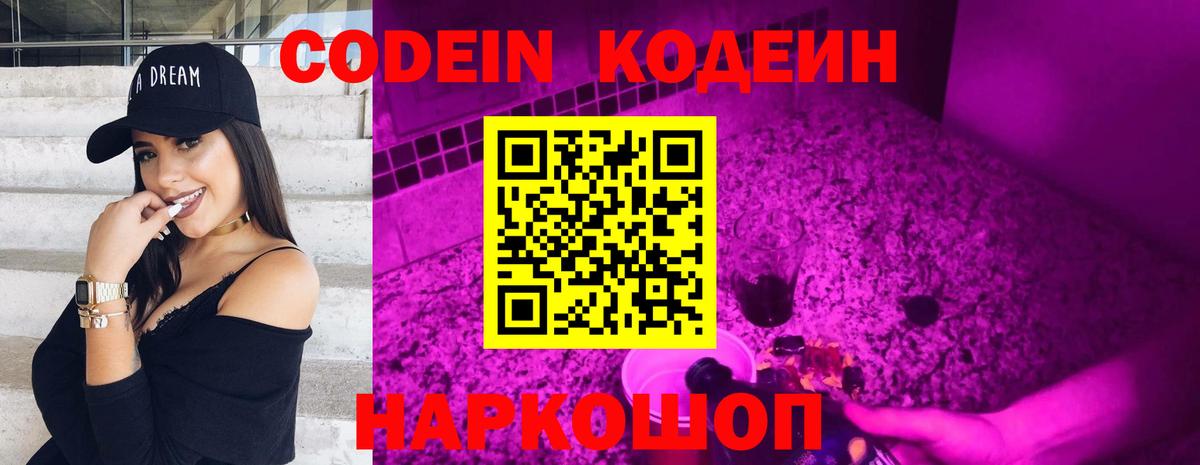 Кодеиновый сироп Lean напиток Lean (лин)  Кодеиновый сироп Lean напиток Lean (лин)  Вход с VPN  Чернушка 