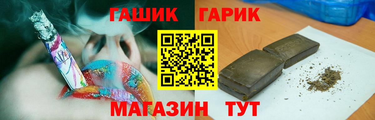 Чернушка  ГАШИШ hashish  Вход с VPN  ГАШИШ  Гашиш гарик 