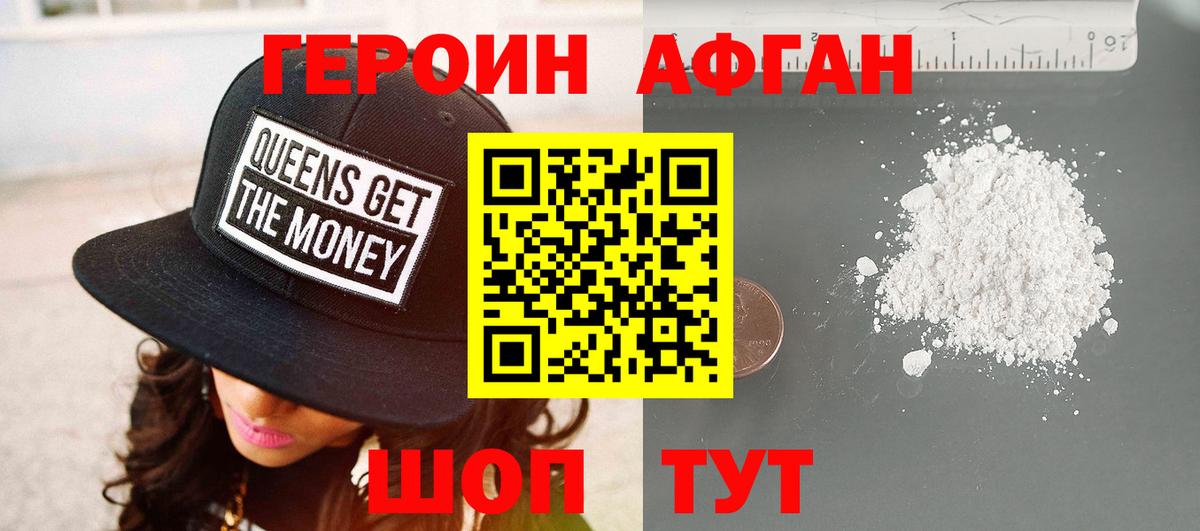 Чернушка  Героин Heroin  ГЕРОИН  Вход с VPN 