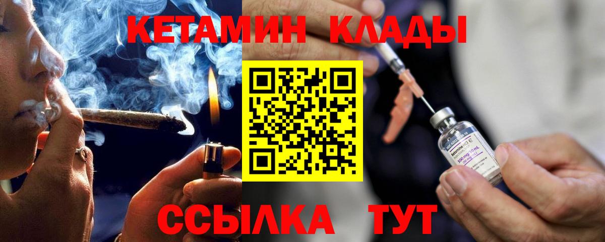 КЕТАМИН VHQ Чернушка