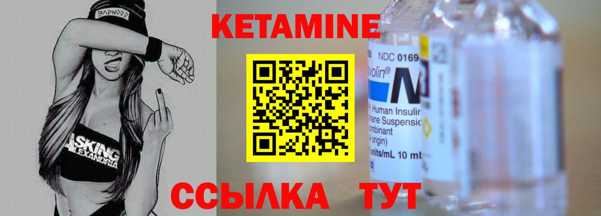 Чернушка  КЕТАМИН VHQ  Вход с VPN 