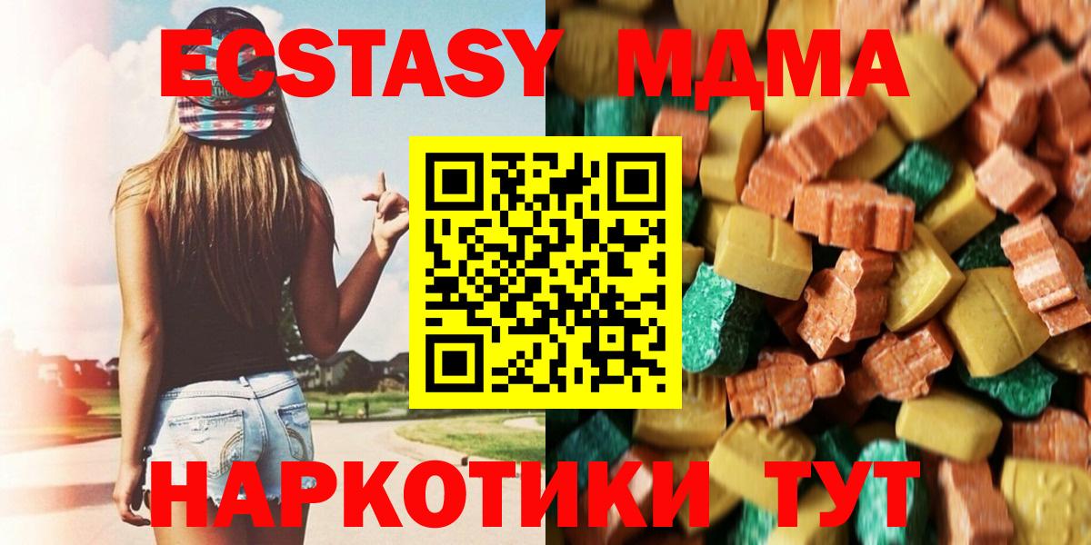 MDMA Molly  МДМА кристаллы  Чернушка  MDMA  Вход с VPN 