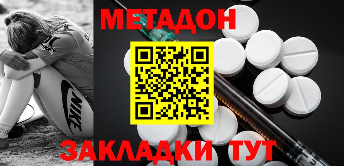   зеркало  Метадон кристалл  Вход с VPN  Чернушка  Метадон белоснежный 