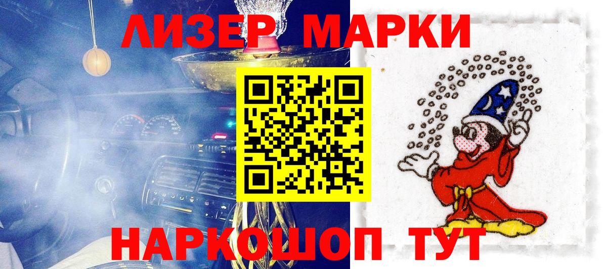 Марки NBOMe 1500мкг  Вход с VPN  Чернушка 