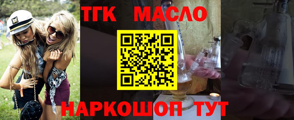 Дистиллят ТГК концентрат  Вход с VPN  Чернушка  Дистиллят ТГК концентрат 